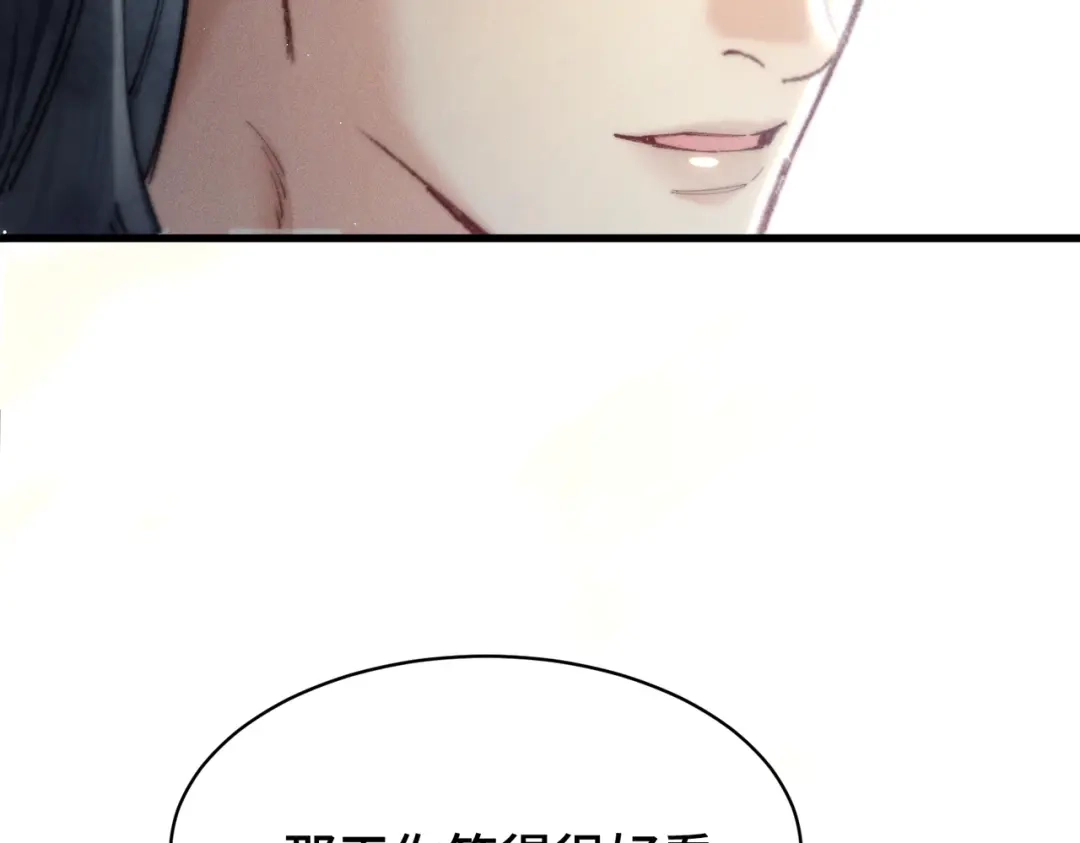 爱之欲其生【杀妻系统】 - 第二十五话 情报 - 第112张图