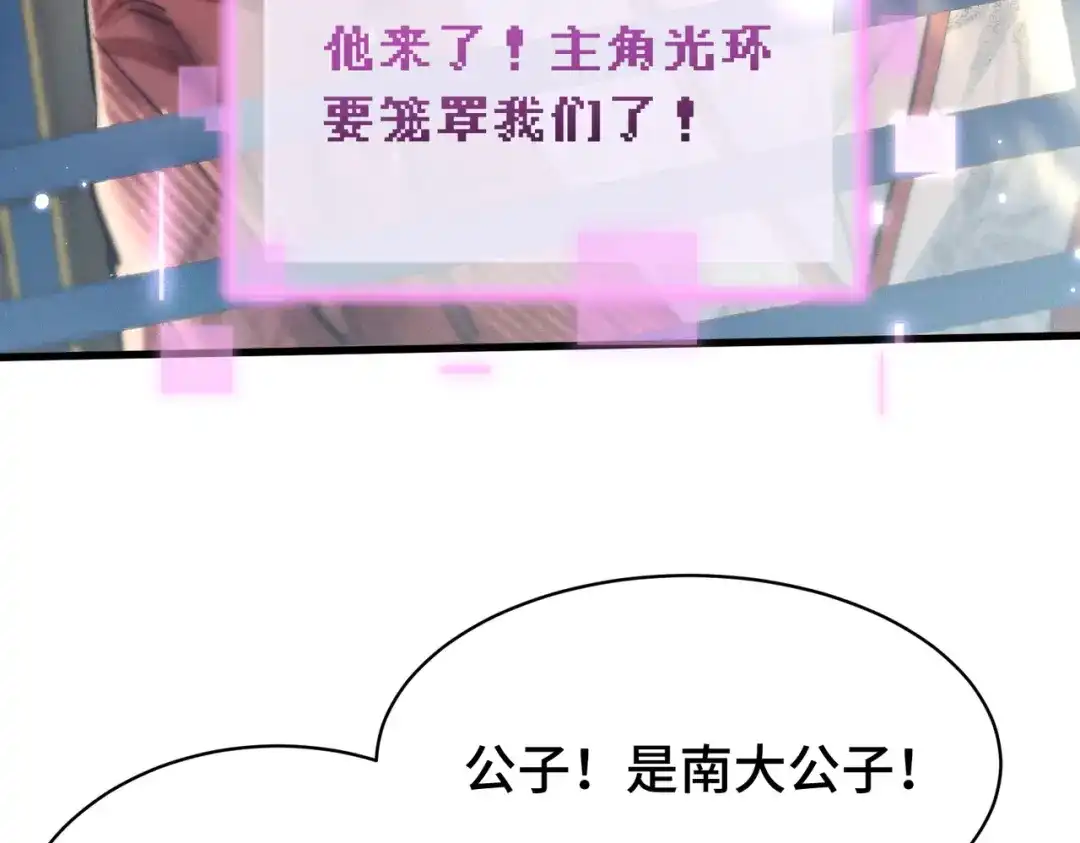 爱之欲其生【杀妻系统】 - 第二十五话 情报 - 第90张图