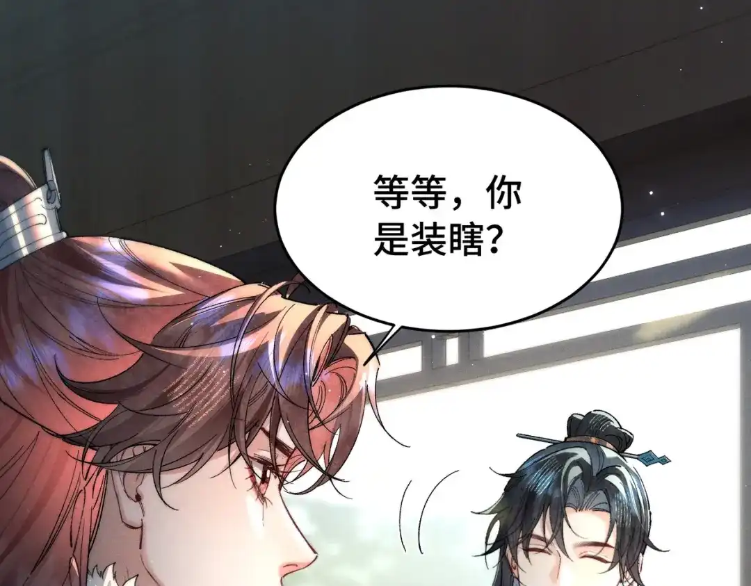 爱之欲其生【杀妻系统】 - 第二十五话 情报 - 第119张图