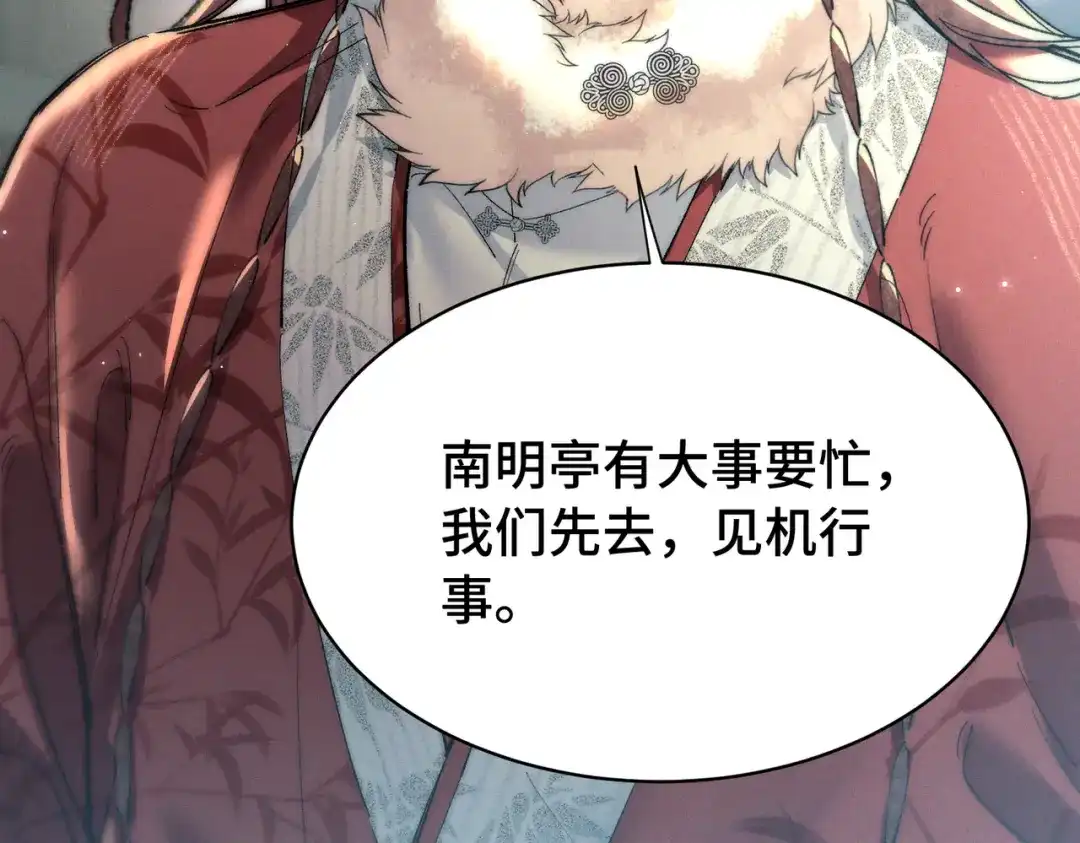 爱之欲其生【杀妻系统】 - 第二十五话 情报 - 第65张图