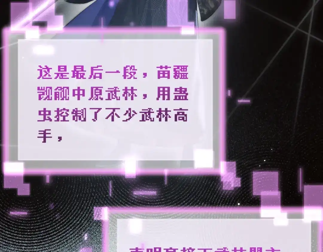 爱之欲其生【杀妻系统】 - 第二十五话 情报 - 第39张图