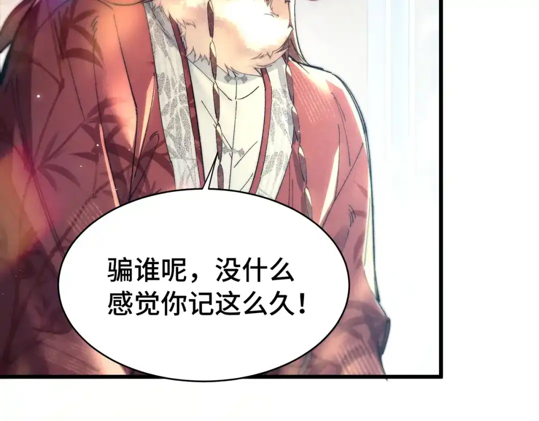 爱之欲其生【杀妻系统】 - 第二十五话 情报 - 第110张图