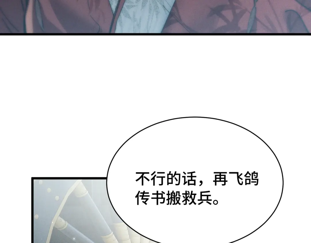 爱之欲其生【杀妻系统】 - 第二十五话 情报 - 第66张图