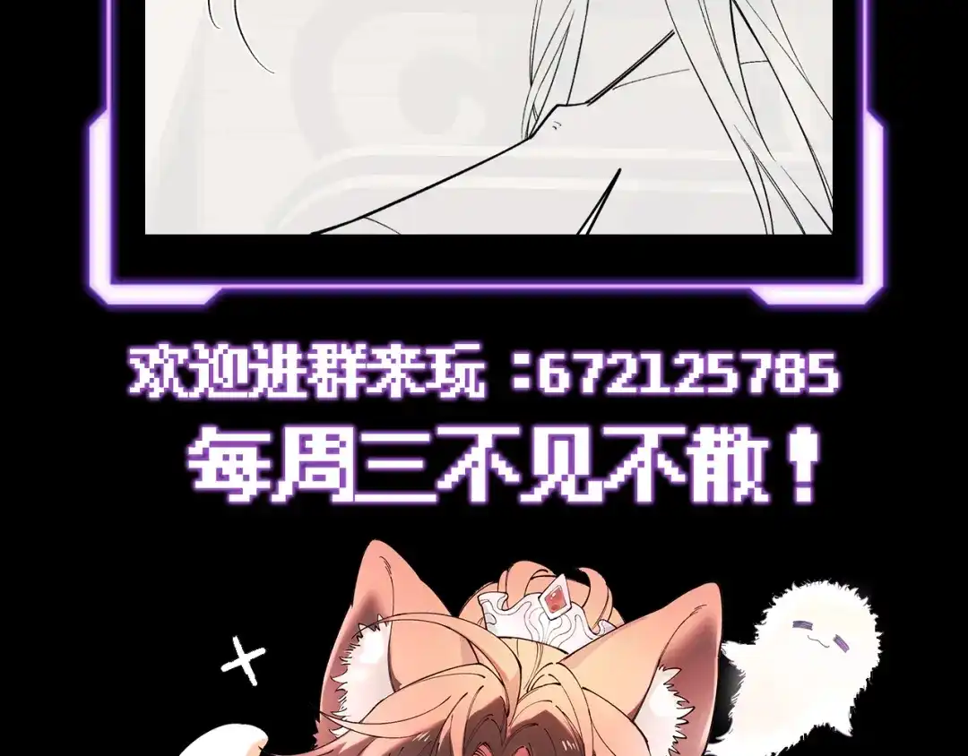 爱之欲其生【杀妻系统】 - 第二十五话 情报 - 第132张图