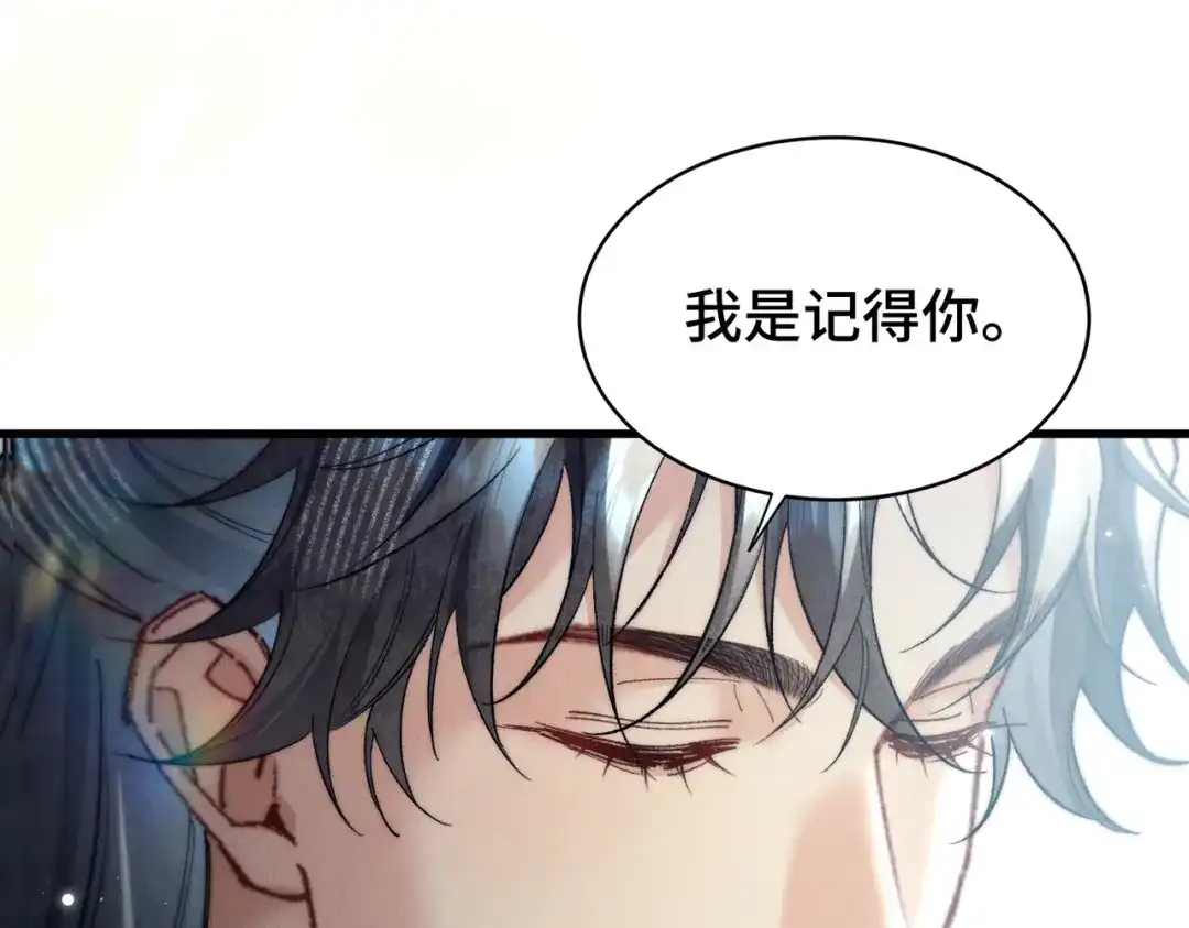 爱之欲其生【杀妻系统】 - 第二十五话 情报 - 第111张图