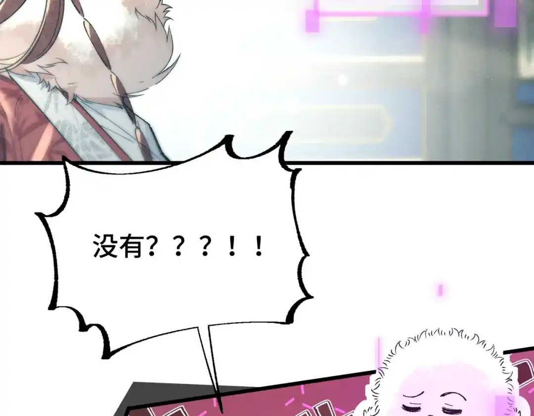 爱之欲其生【杀妻系统】 - 第二十五话 情报 - 第70张图