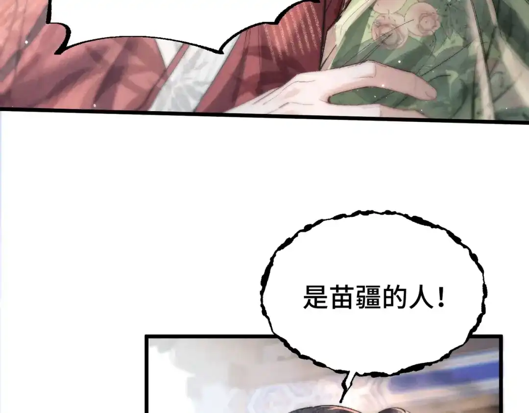爱之欲其生【杀妻系统】 - 第二十五话 情报 - 第30张图