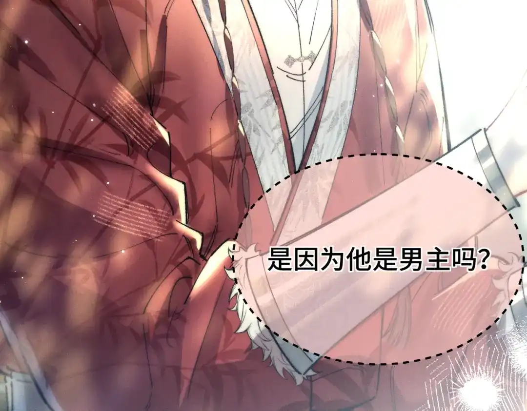 爱之欲其生【杀妻系统】 - 第二十五话 情报 - 第101张图