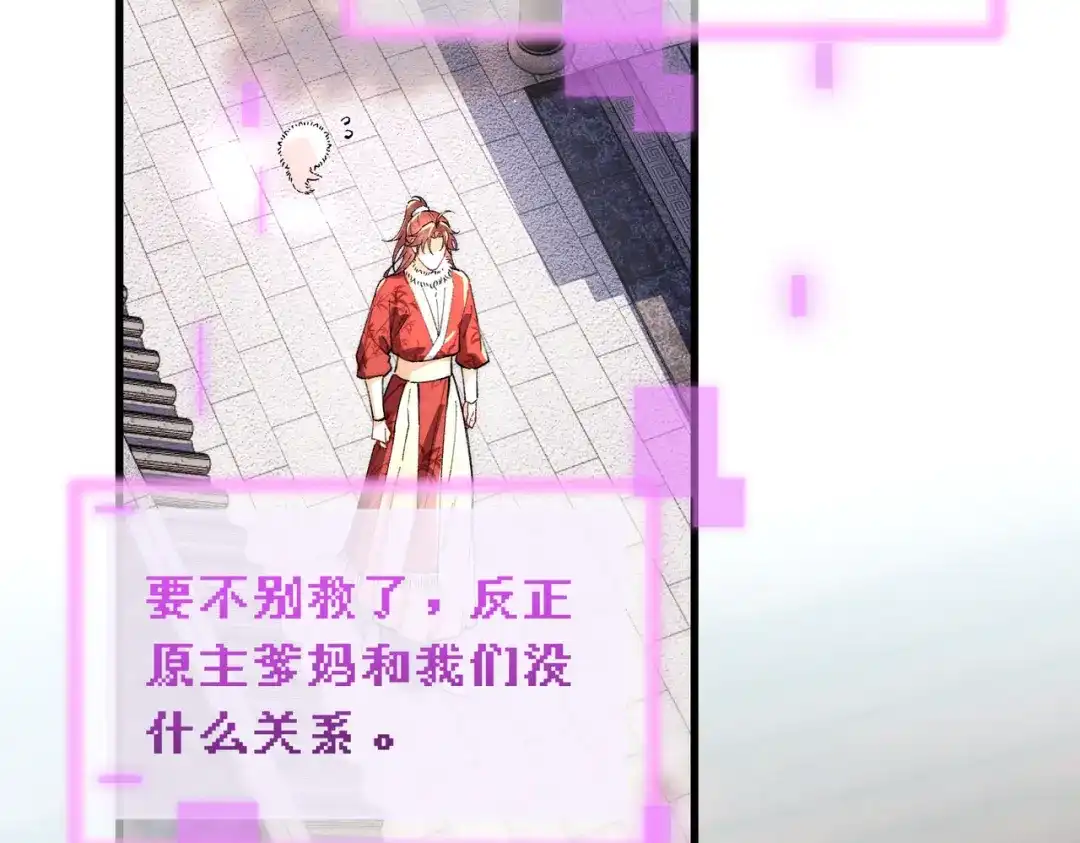 爱之欲其生【杀妻系统】 - 第二十五话 情报 - 第55张图