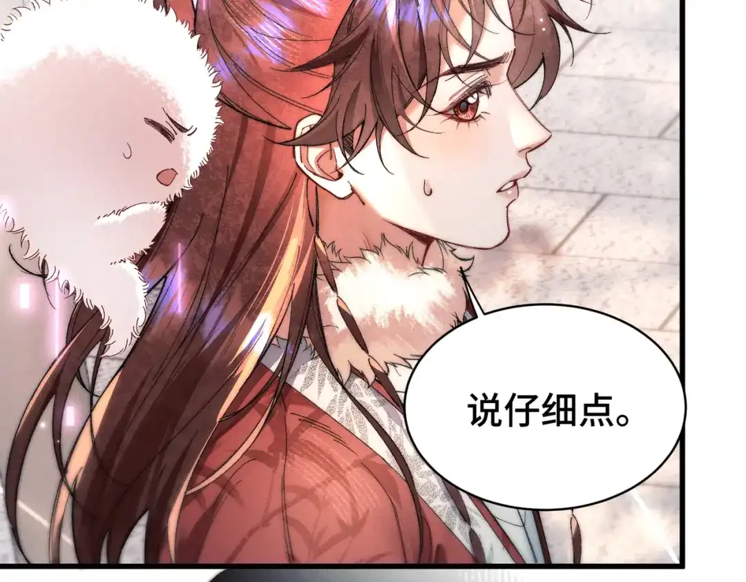 爱之欲其生【杀妻系统】 - 第二十五话 情报 - 第36张图