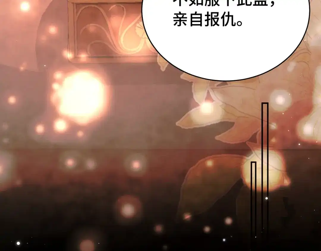 爱之欲其生【杀妻系统】 - 第二十五话 情报 - 第13张图