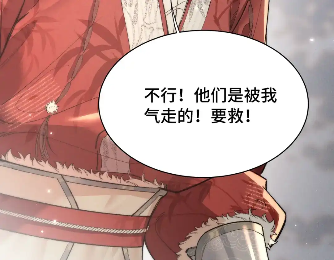 爱之欲其生【杀妻系统】 - 第二十五话 情报 - 第58张图