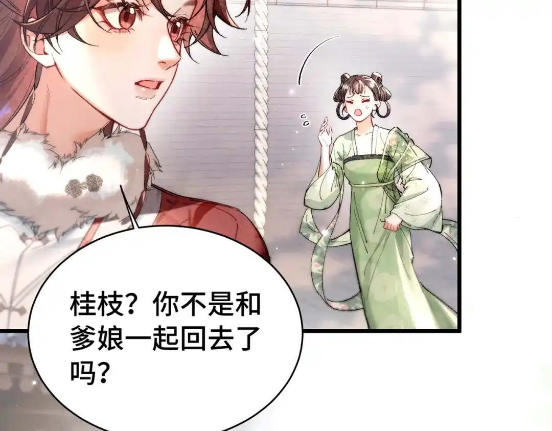 爱之欲其生【杀妻系统】 - 第二十五话 情报 - 第20张图