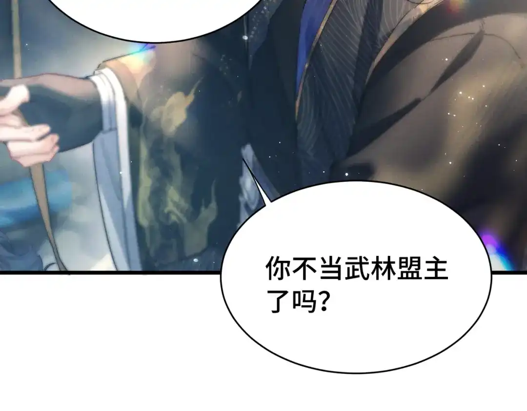 爱之欲其生【杀妻系统】 - 第二十五话 情报 - 第95张图
