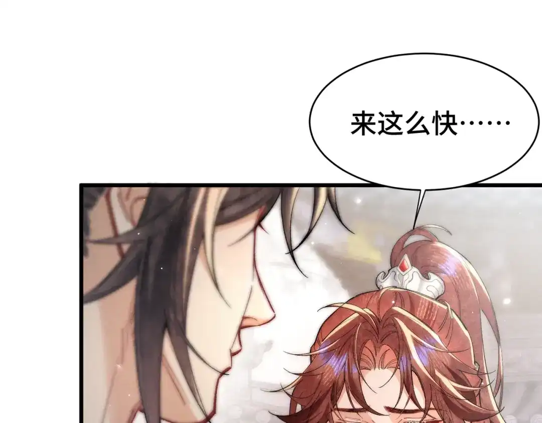 爱之欲其生【杀妻系统】 - 第二十五话 情报 - 第52张图
