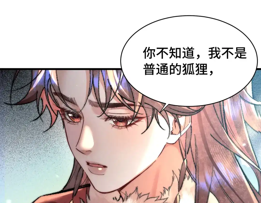 爱之欲其生【杀妻系统】 - 第二十五话 情报 - 第76张图