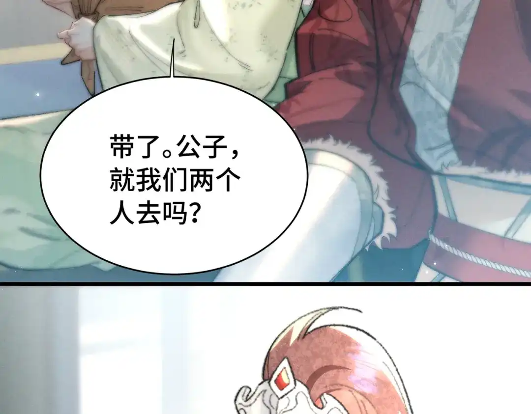 爱之欲其生【杀妻系统】 - 第二十五话 情报 - 第63张图