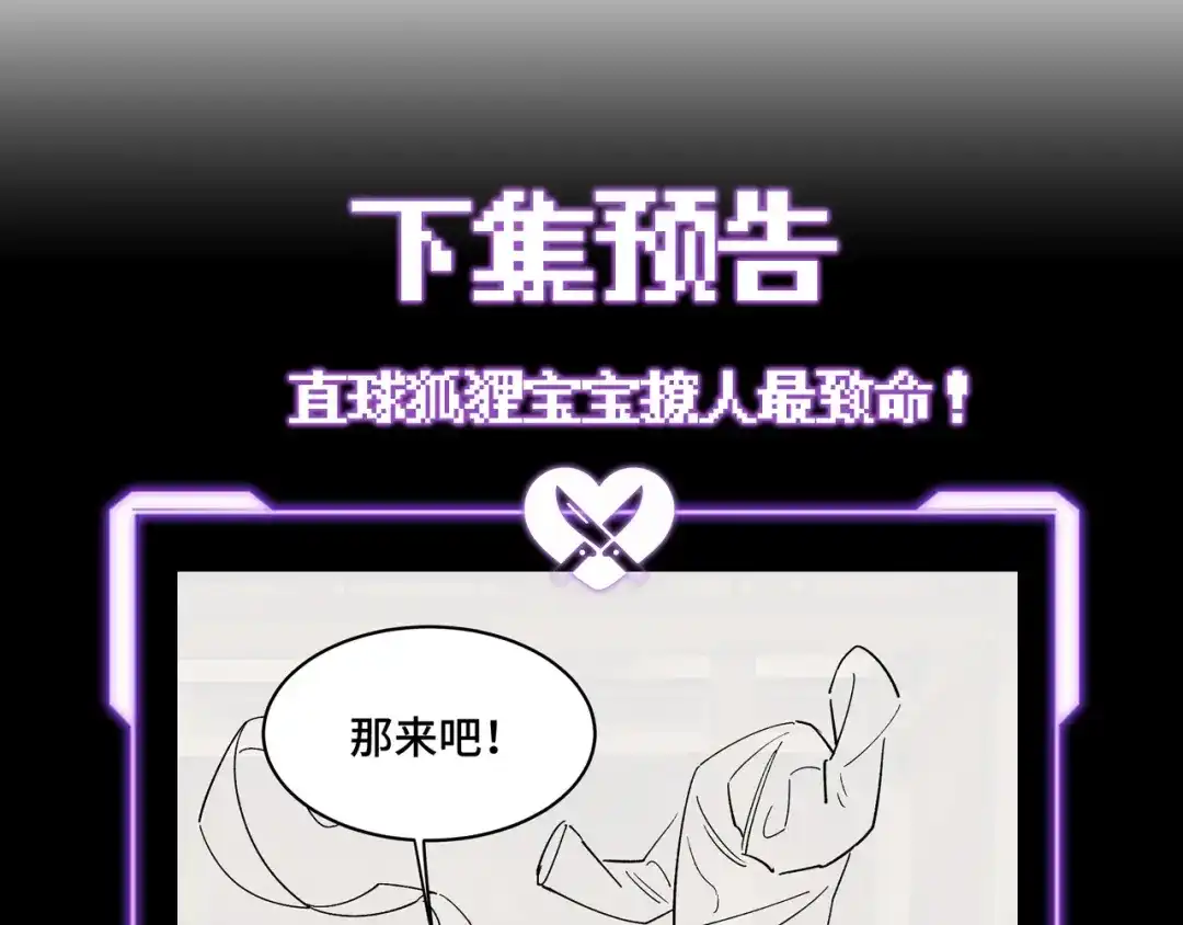 爱之欲其生【杀妻系统】 - 第二十五话 情报 - 第130张图