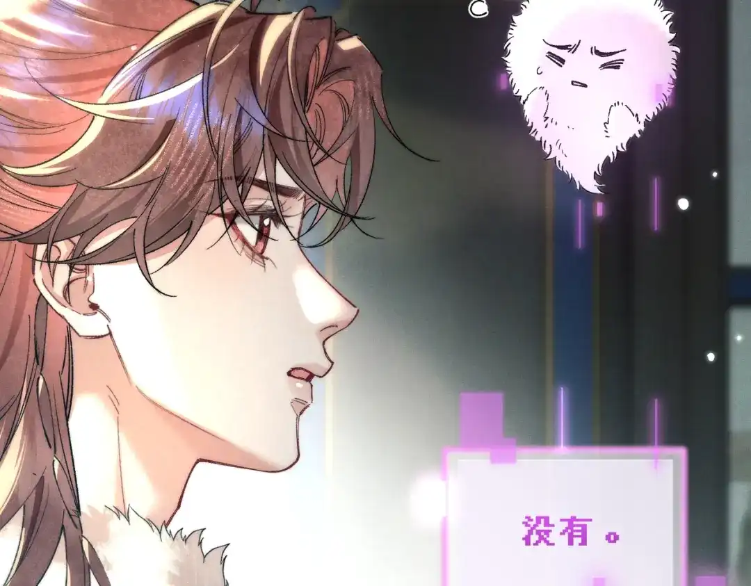 爱之欲其生【杀妻系统】 - 第二十五话 情报 - 第69张图