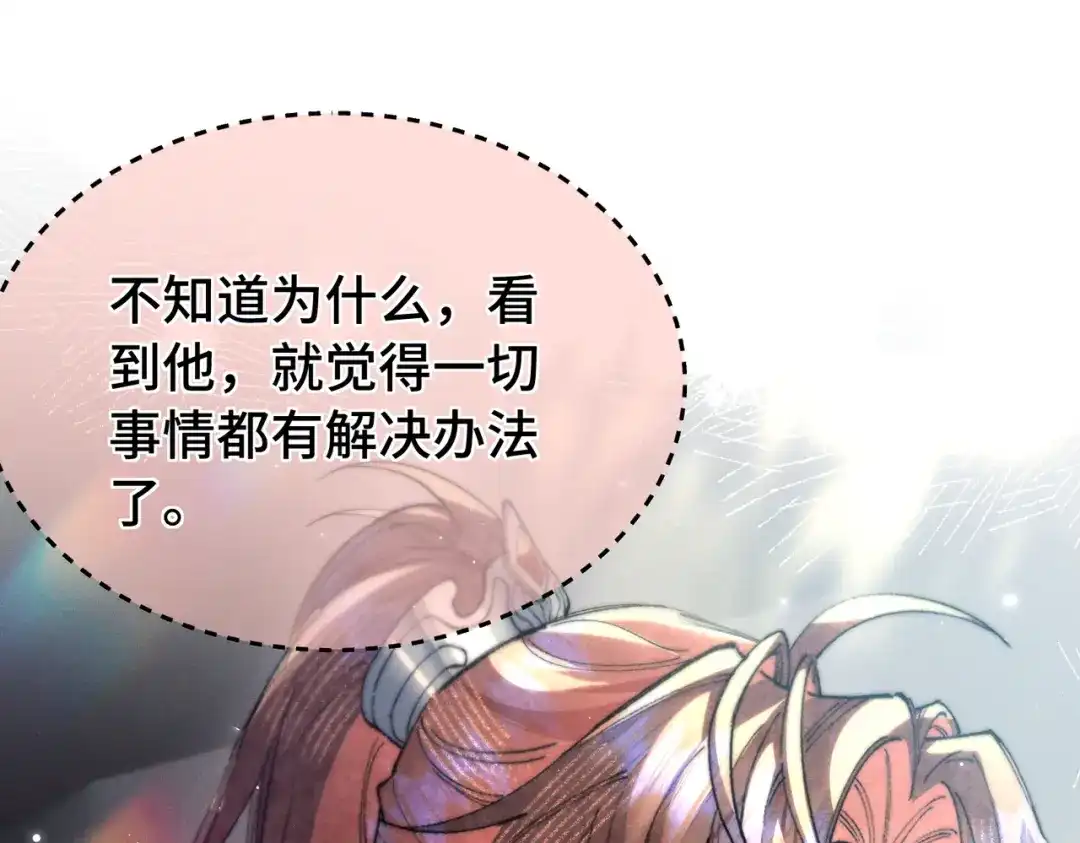 爱之欲其生【杀妻系统】 - 第二十五话 情报 - 第99张图