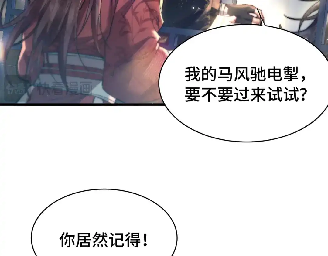 爱之欲其生【杀妻系统】 - 第二十五话 情报 - 第105张图