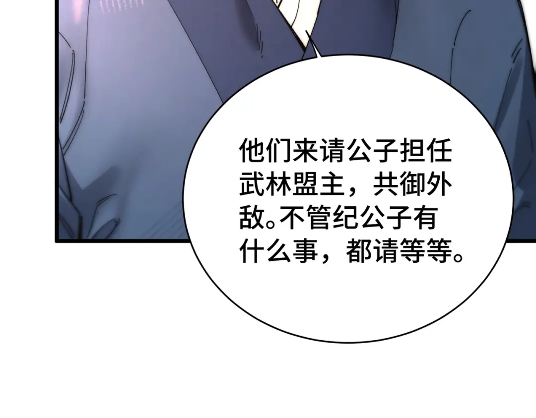 爱之欲其生【杀妻系统】 - 第二十五话 情报 - 第50张图