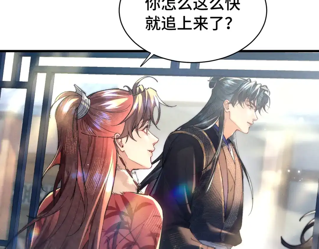 爱之欲其生【杀妻系统】 - 第二十五话 情报 - 第104张图
