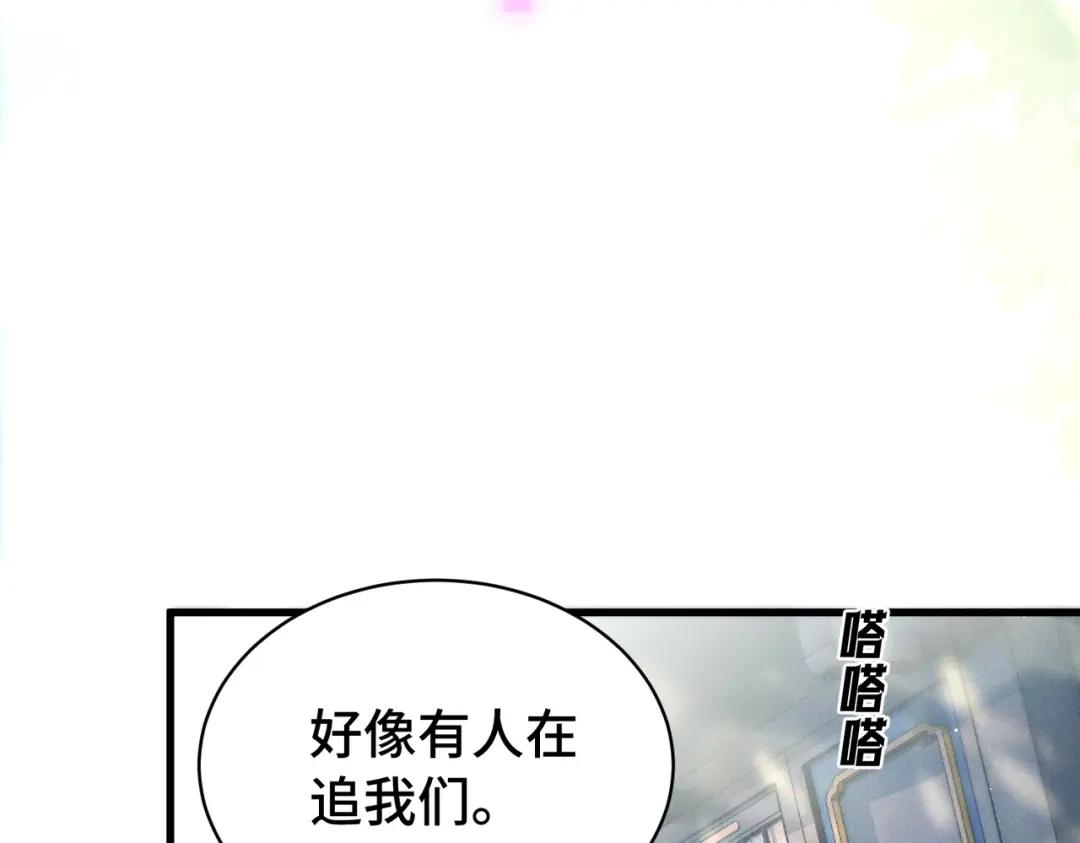 爱之欲其生【杀妻系统】 - 第二十五话 情报 - 第82张图