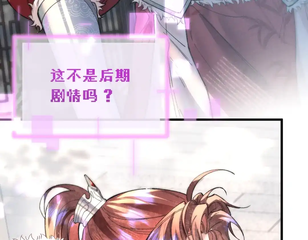 爱之欲其生【杀妻系统】 - 第二十五话 情报 - 第35张图