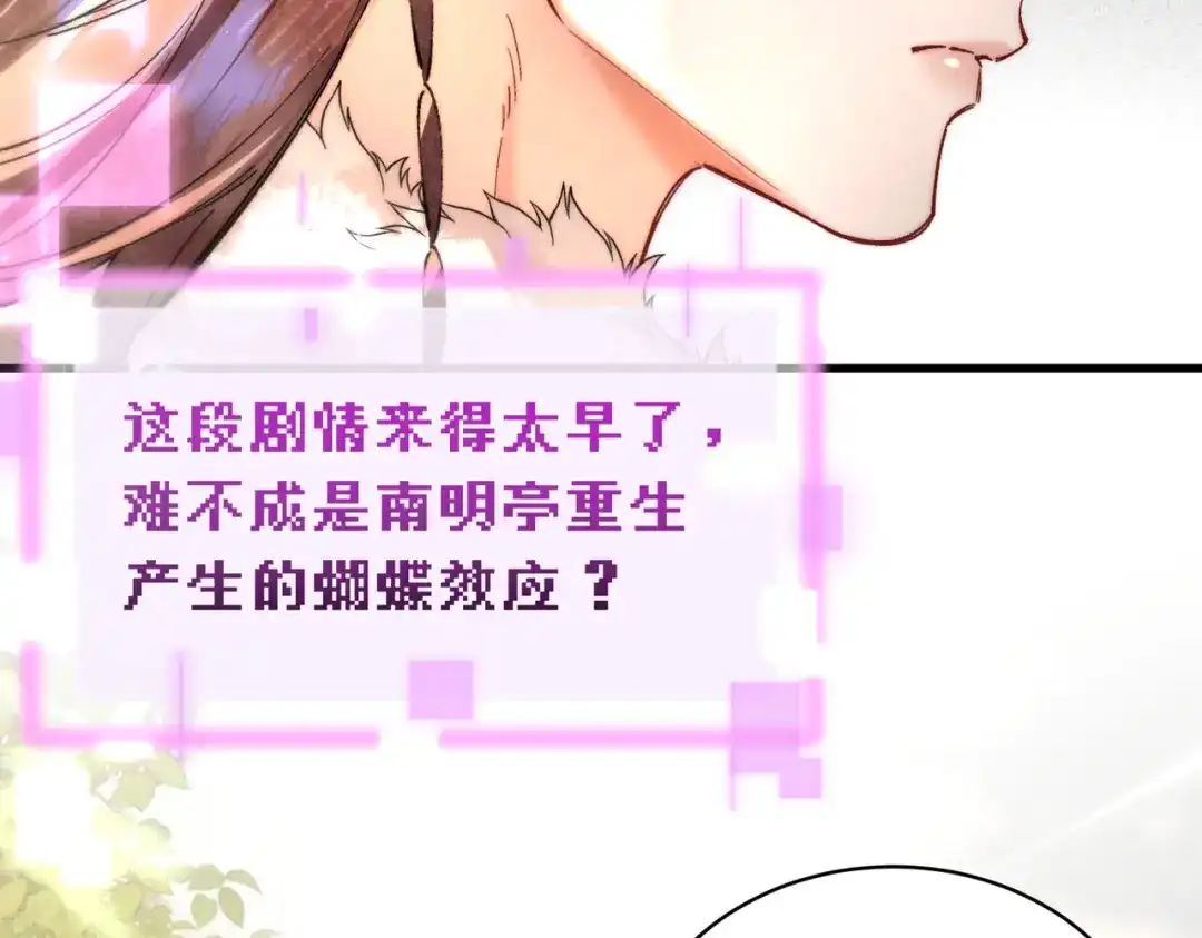 爱之欲其生【杀妻系统】 - 第二十五话 情报 - 第41张图