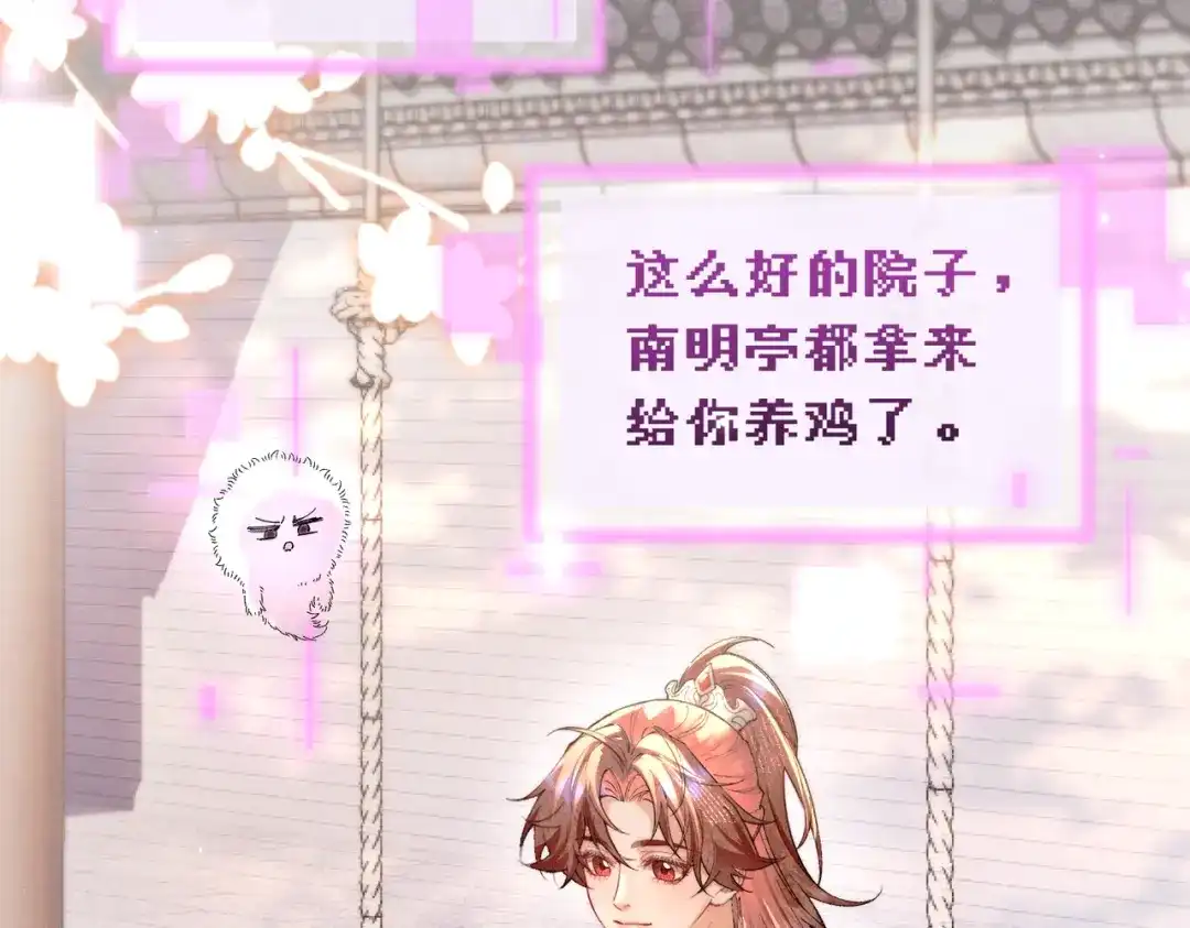爱之欲其生【杀妻系统】 - 第二十五话 情报 - 第15张图