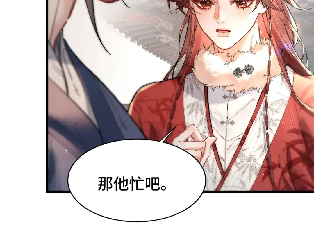 爱之欲其生【杀妻系统】 - 第二十五话 情报 - 第53张图