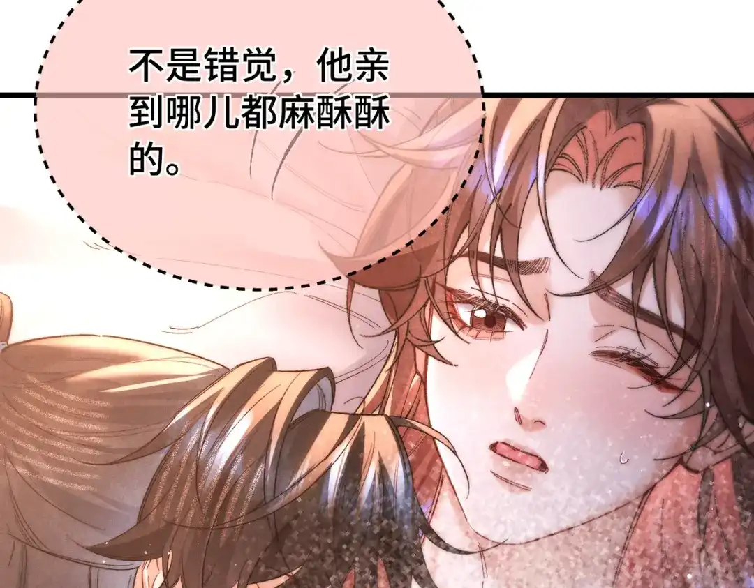 爱之欲其生【杀妻系统】 - 第二十六话 邀约 - 第78张图