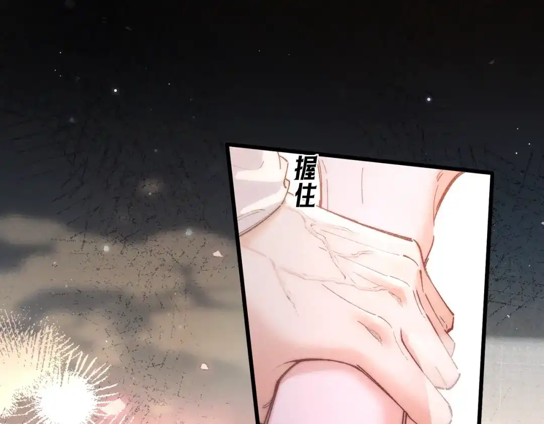 爱之欲其生【杀妻系统】 - 第二十六话 邀约 - 第100张图