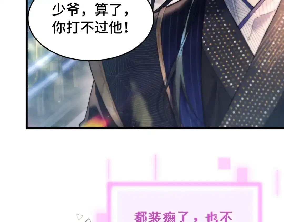 爱之欲其生【杀妻系统】 - 第二十六话 邀约 - 第5张图
