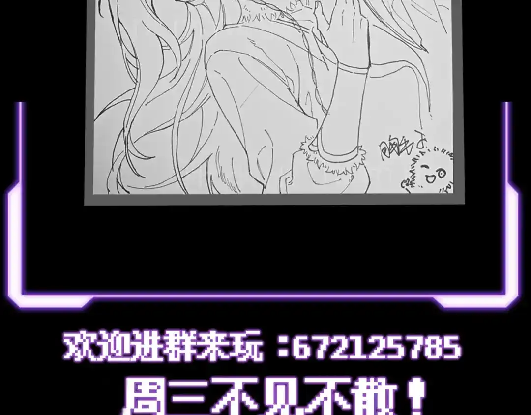 爱之欲其生【杀妻系统】 - 第二十六话 邀约 - 第123张图