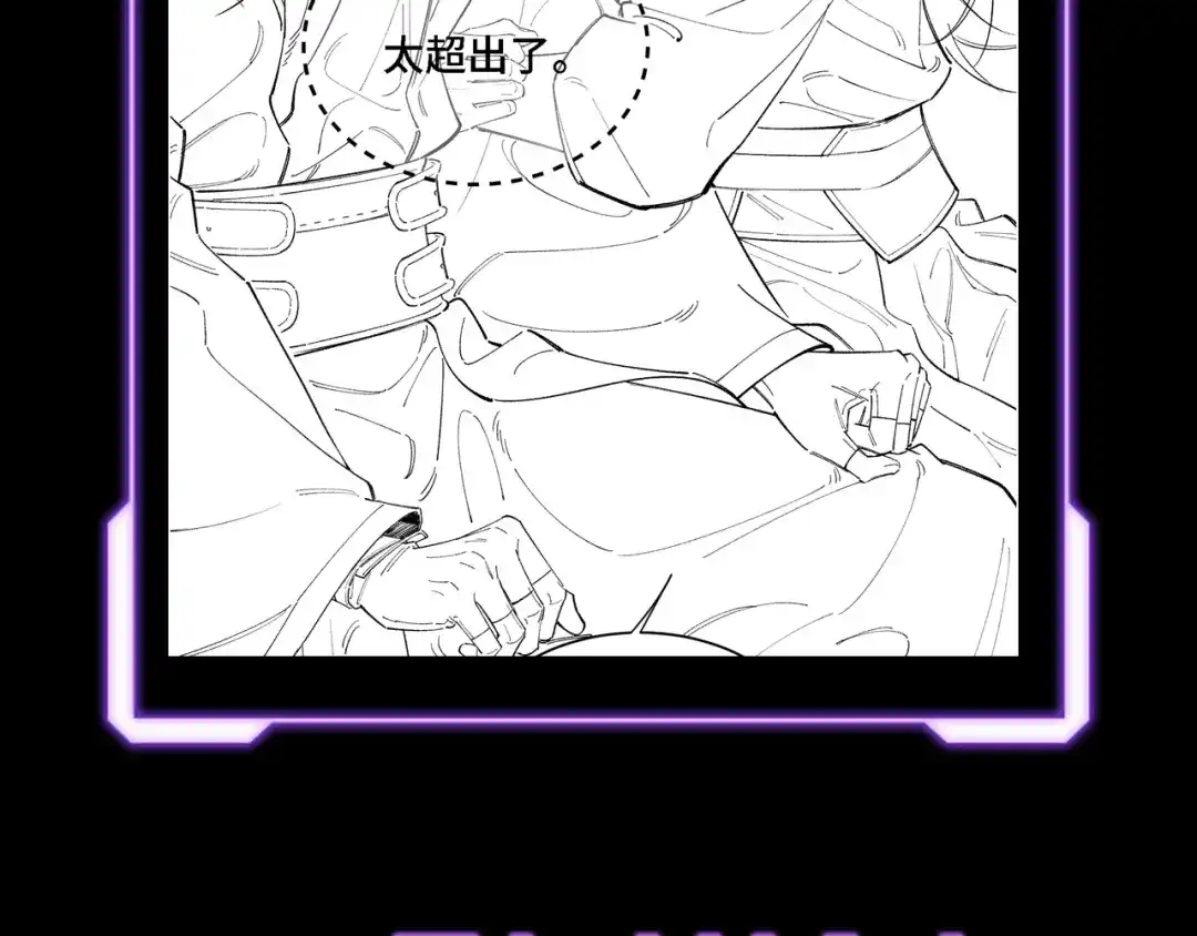爱之欲其生【杀妻系统】 - 第二十六话 邀约 - 第112张图