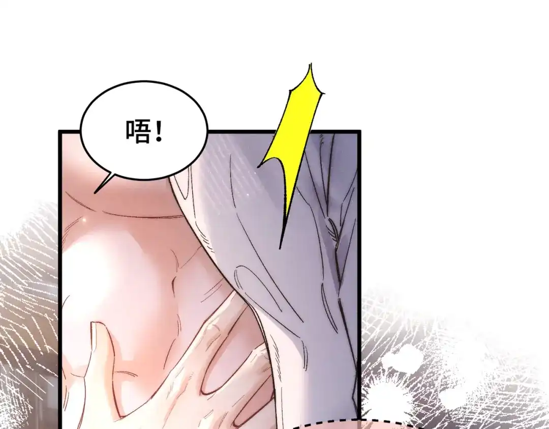 爱之欲其生【杀妻系统】 - 第二十六话 邀约 - 第80张图