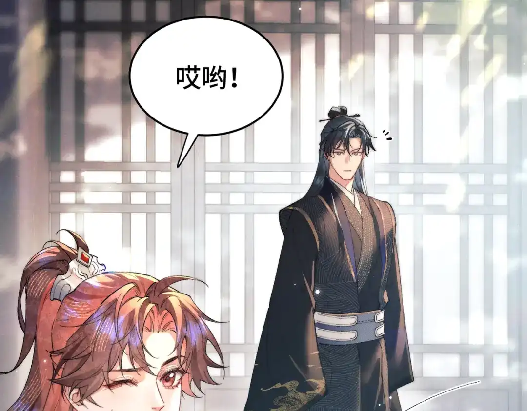 爱之欲其生【杀妻系统】 - 第二十六话 邀约 - 第19张图