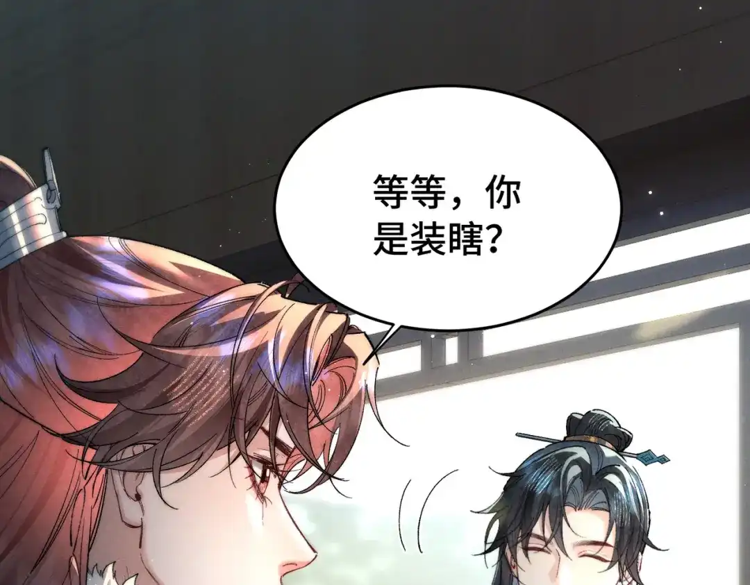 爱之欲其生【杀妻系统】 - 第二十六话 邀约 - 第1张图