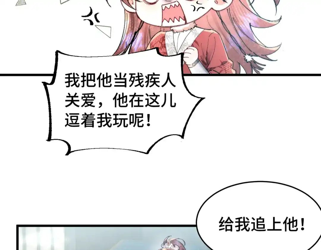 爱之欲其生【杀妻系统】 - 第二十六话 邀约 - 第7张图