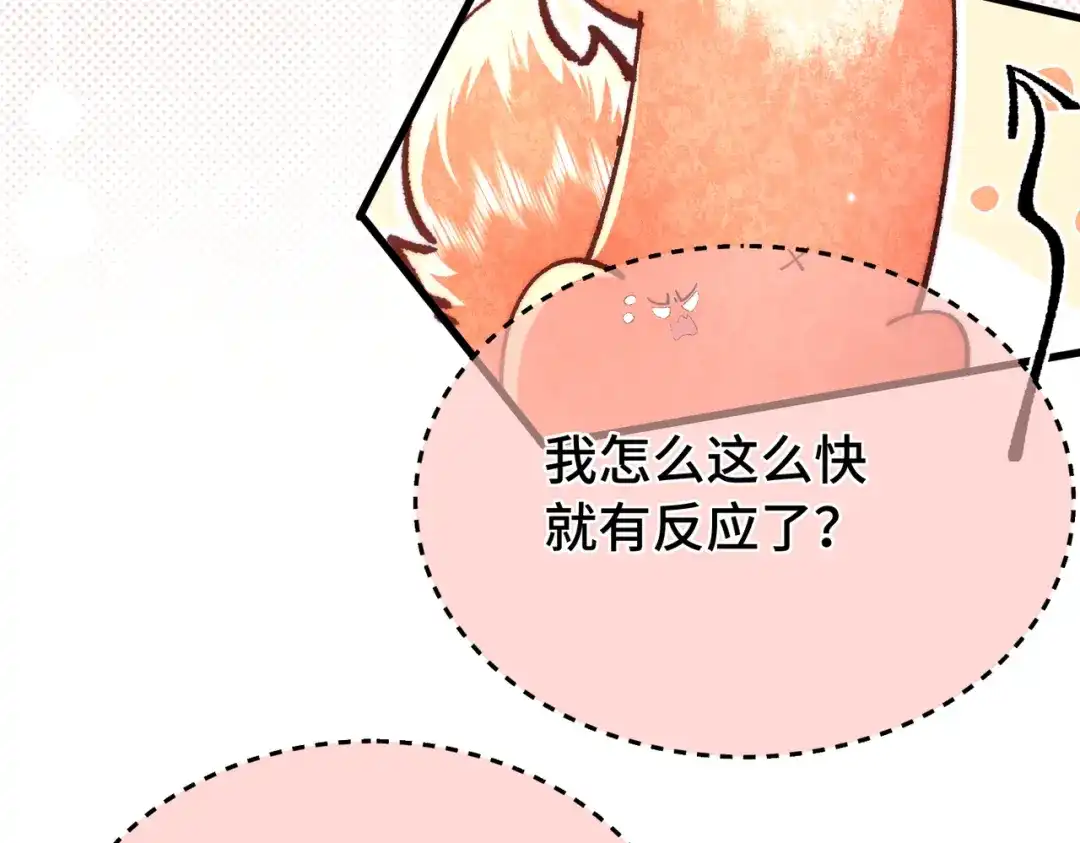 爱之欲其生【杀妻系统】 - 第二十六话 邀约 - 第77张图