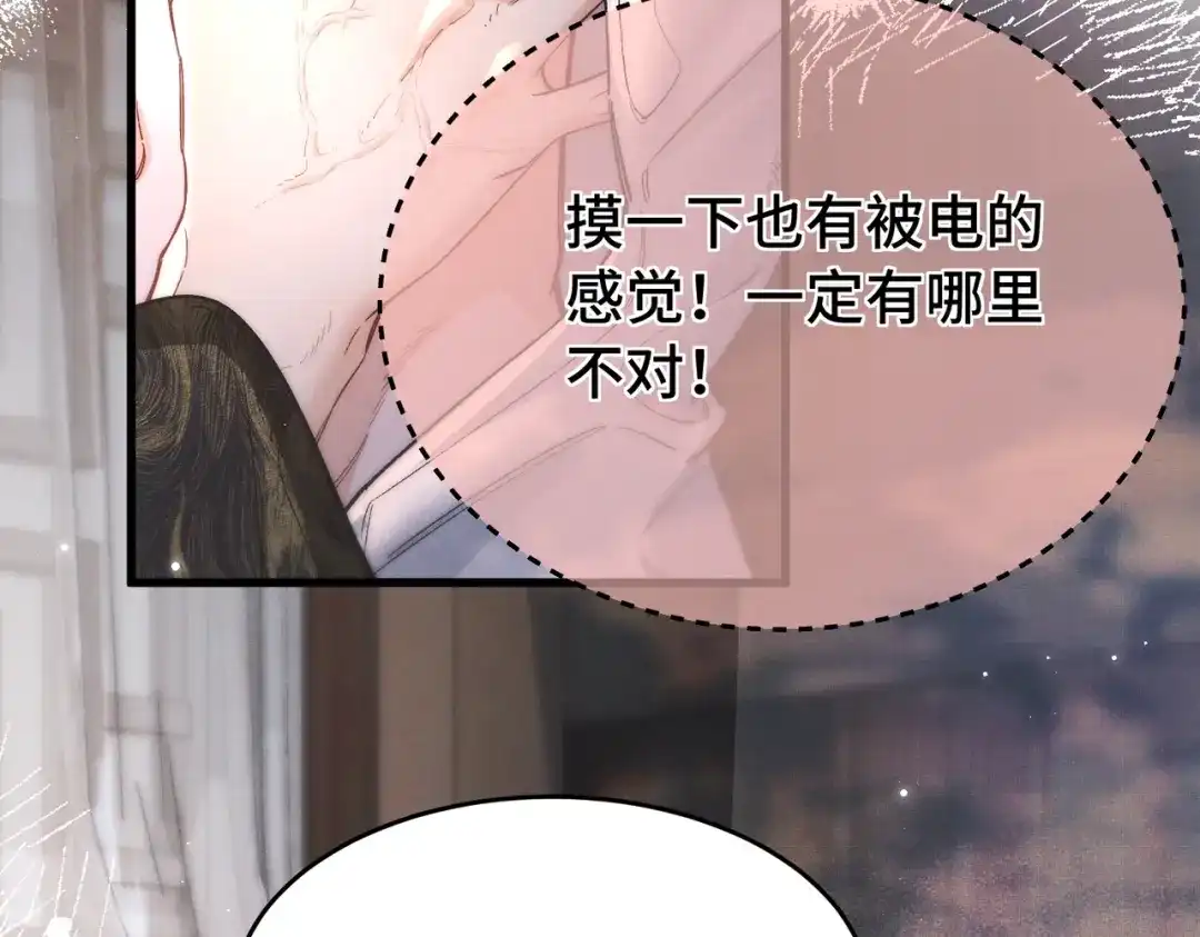 爱之欲其生【杀妻系统】 - 第二十六话 邀约 - 第81张图
