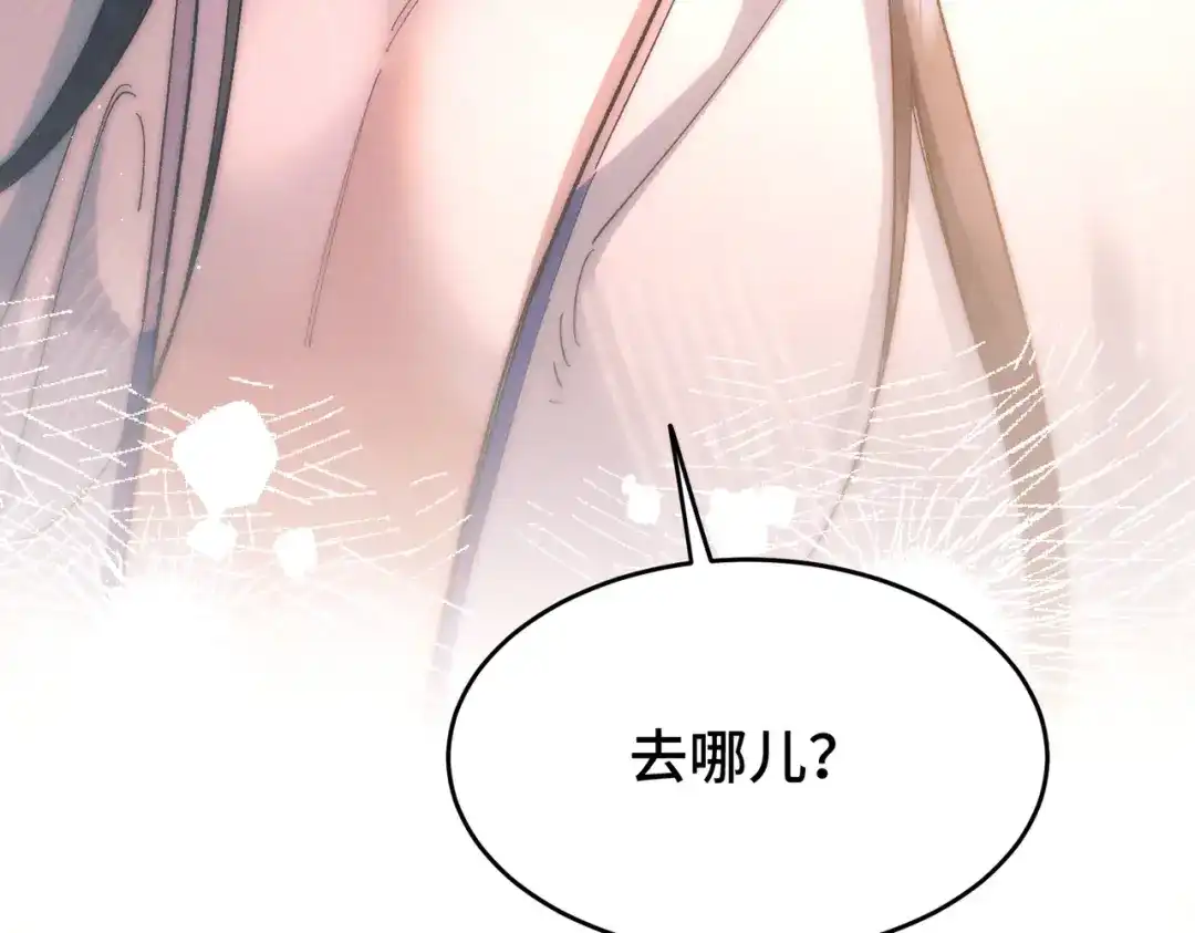 爱之欲其生【杀妻系统】 - 第二十六话 邀约 - 第107张图