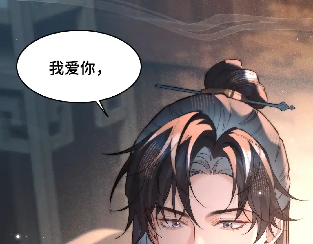 爱之欲其生【杀妻系统】 - 第二十六话 邀约 - 第63张图