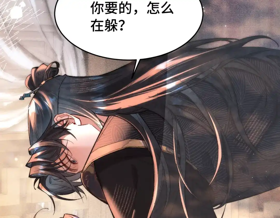 爱之欲其生【杀妻系统】 - 第二十六话 邀约 - 第82张图