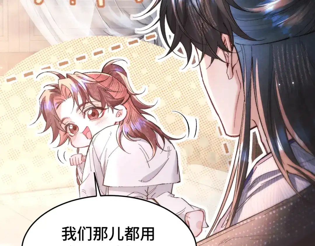 爱之欲其生【杀妻系统】 - 第二十六话 邀约 - 第87张图