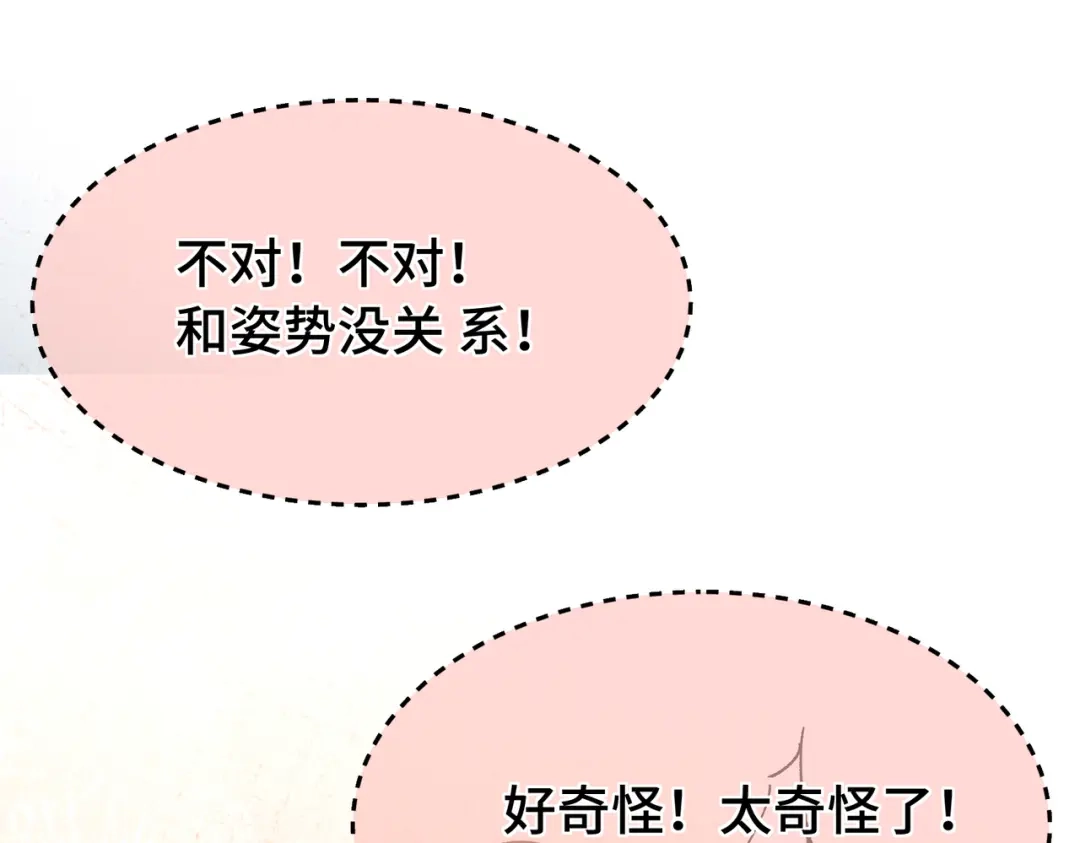 爱之欲其生【杀妻系统】 - 第二十六话 邀约 - 第97张图