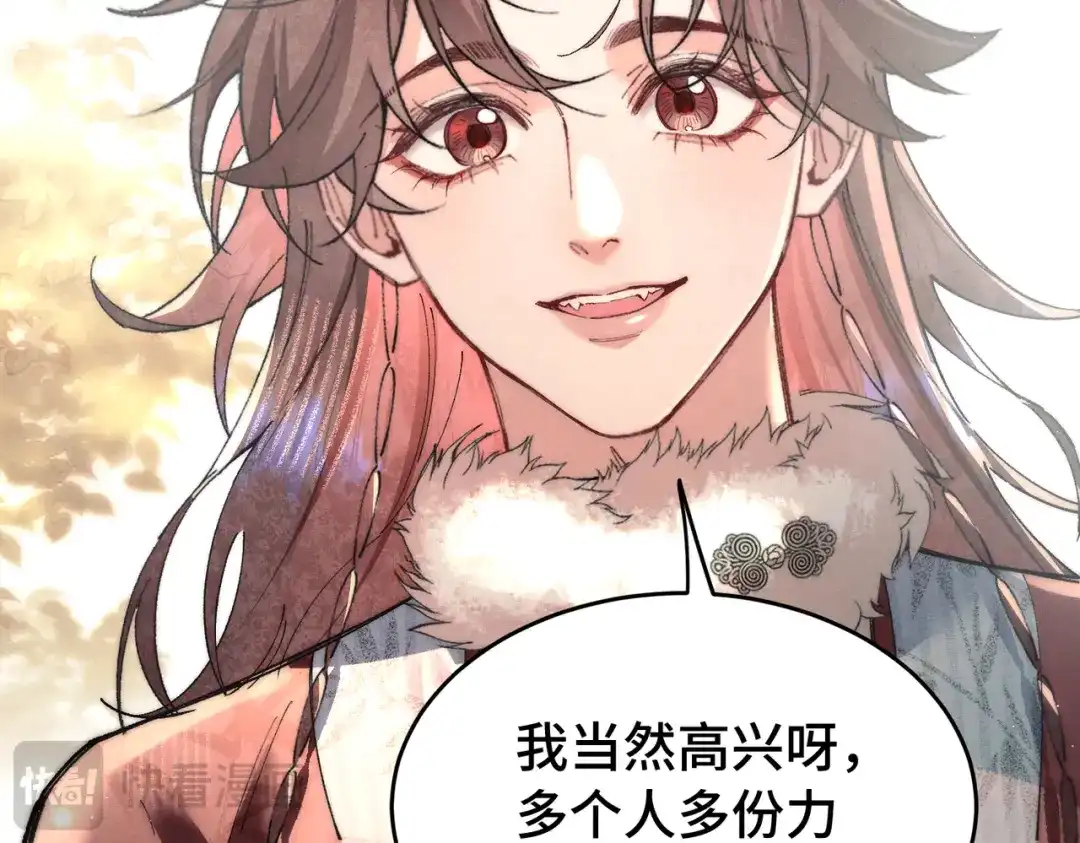 爱之欲其生【杀妻系统】 - 第二十六话 邀约 - 第40张图