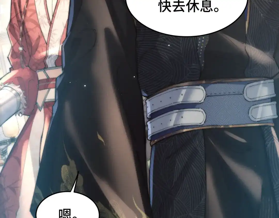 爱之欲其生【杀妻系统】 - 第二十六话 邀约 - 第44张图